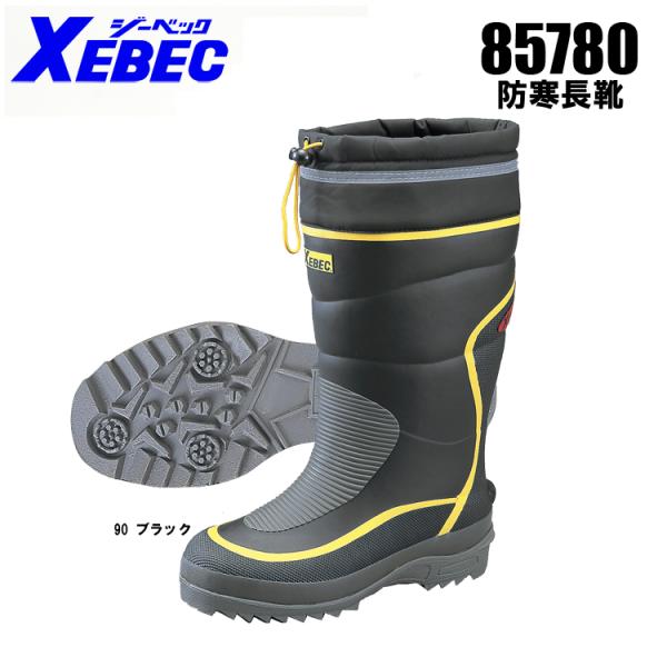 作業靴 ジーベック XEBEC 作業用長靴85780 長靴 先芯なし
