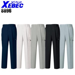 2026年2月】空調ウェア フルセット（ジーベック）のおすすめ人気