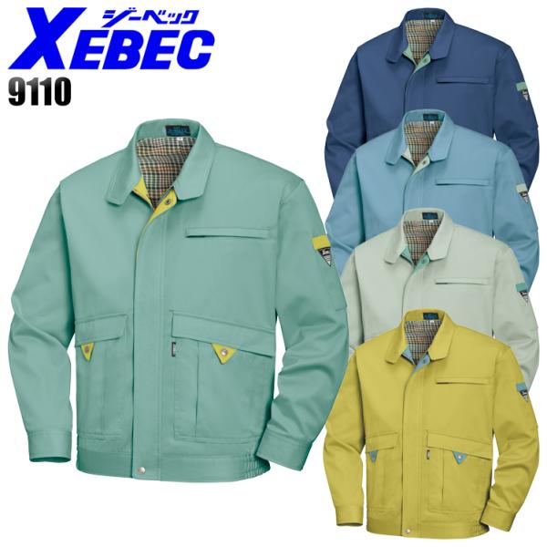 作業服 作業着 秋冬用 長袖ブルゾン 配色  男女兼用 ジーベックXEBEC 9110