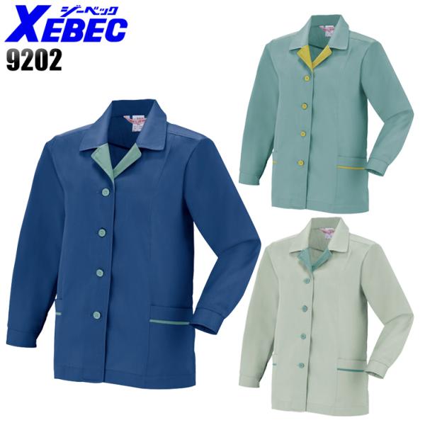 作業服 春夏用 作業着 レディスジャケット ジーベックXEBEC9202