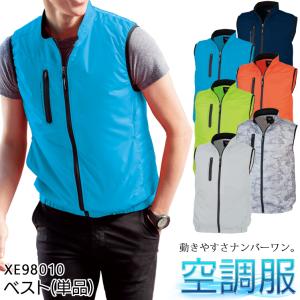 空調服 春夏用 作業服 作業用品 空調服ベスト メンズ ジーベックXEBEC XE98010 2019新作