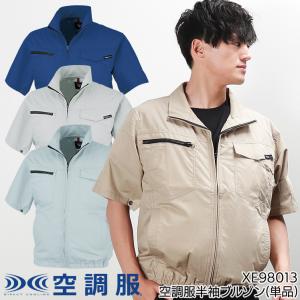空調服 TM シンメン SA-223 S-AIR ULTIMATE EVO 専用20Vファン(2個