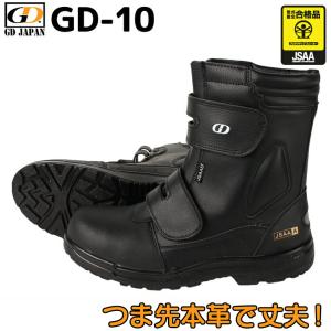 安全靴 GD JAPAN ジーデージャパン メン...の商品画像