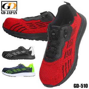ジーデージャパン 安全靴 GD833 ブラック・レッド 24.5cm〜28cm メンズ
