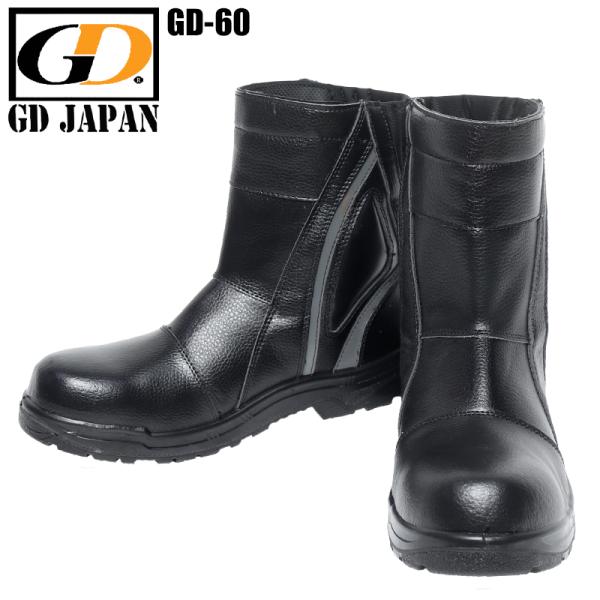 安全靴 ジーデージャパン GD JAPAN 半長靴 GD-60
