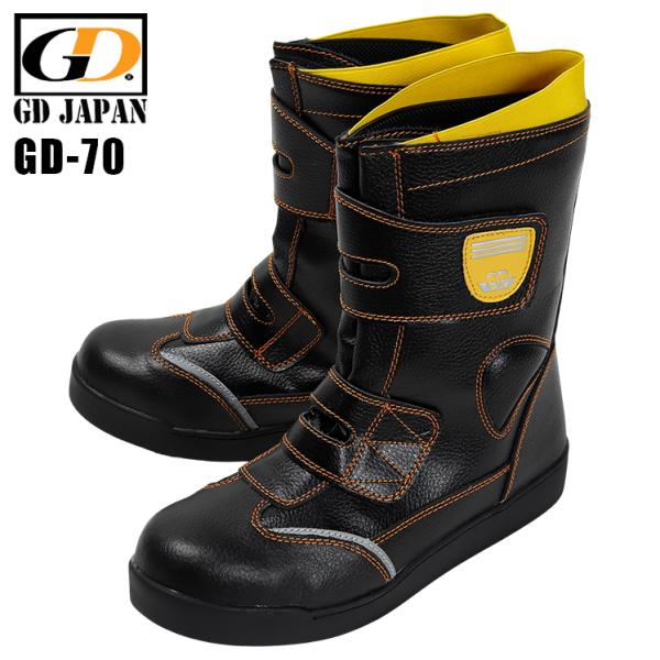 ジーデージャパン GD JAPAN 安全靴 半長靴マジック 編み上げマジック GD-70
