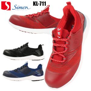 シモン Simon 安全靴 安全スニーカー KL711