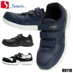 シモン 安全靴 Simon NS422 ブラック 24.0-27.0・28.0・29.0cm EEE