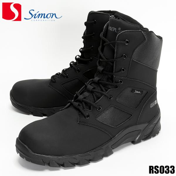 安全靴 Simon 半長靴 踏抜き防止 耐油 耐滑 メンズ rs033 シモン 24-29cm