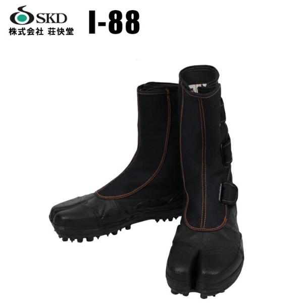 安全靴  荘快堂 SKD メンズ レディース スパイク安全足袋 先芯なし 股付スパイクシューズ朝霧 ...