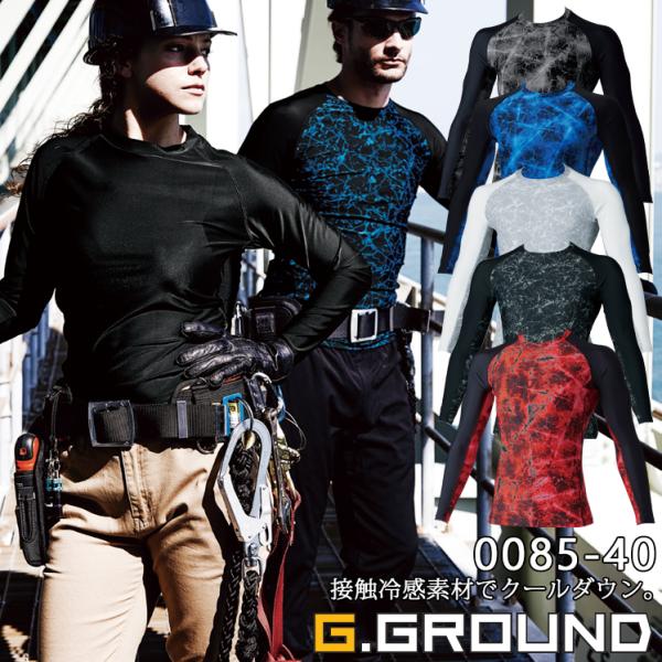 春夏用 作業服・作業用品 長袖サポートシャツ コンプレッションインナー 男女兼用 桑和 SOWA 0...