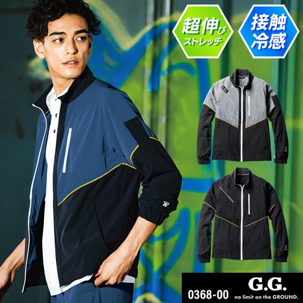 2025春夏新作 作業服 春夏用 G.G. 長袖ブルゾン   メンズ 0368-00 桑和 作業着 ...