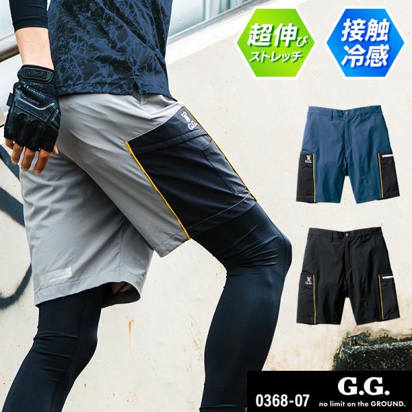 作業ズボン 作業着 作業服 ズボン春夏用 G.G. ハーフパンツ(ノータック、脇ゴム)   メンズ ...