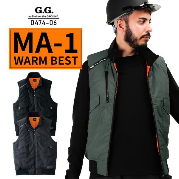 秋冬用 作業服・作業用品 防寒ベスト メンズ 桑和 SOWA G.G. 0474-06