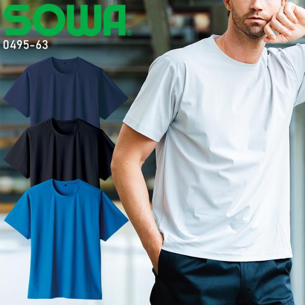 【2026春夏新作】 SOWA 半袖Tシャツ(胸ポケット無)春夏用 男女兼用 0495-63 桑和 ...