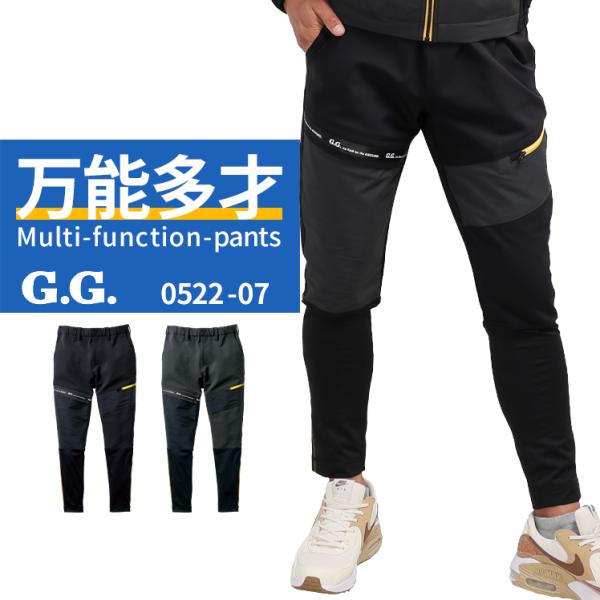 G.G. レギンスジョガーパンツ 作業服 通年用 メンズ 0522-07 桑和 作業着 S-4L 2...