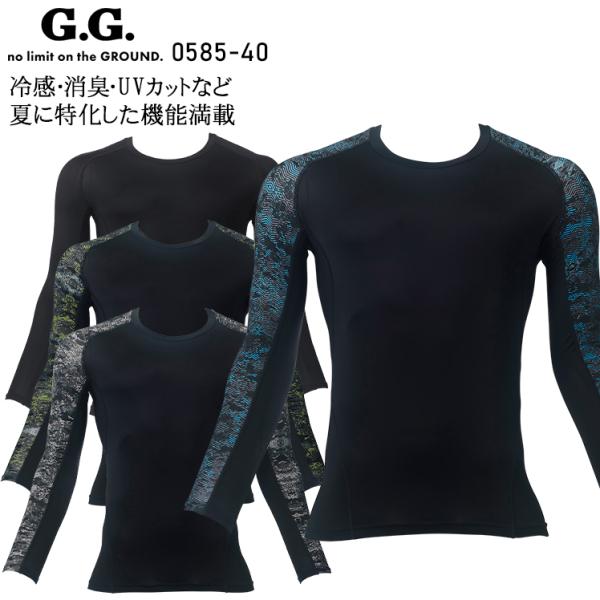 春夏用 作業服・作業用品 長袖サポートシャツ メンズ 桑和 SOWA G.G. 0585-40