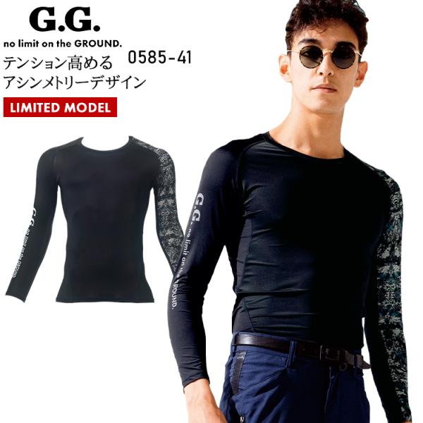 春夏用 作業服・作業用品 長袖サポートシャツ メンズ 桑和 SOWA G.G. 0585-41