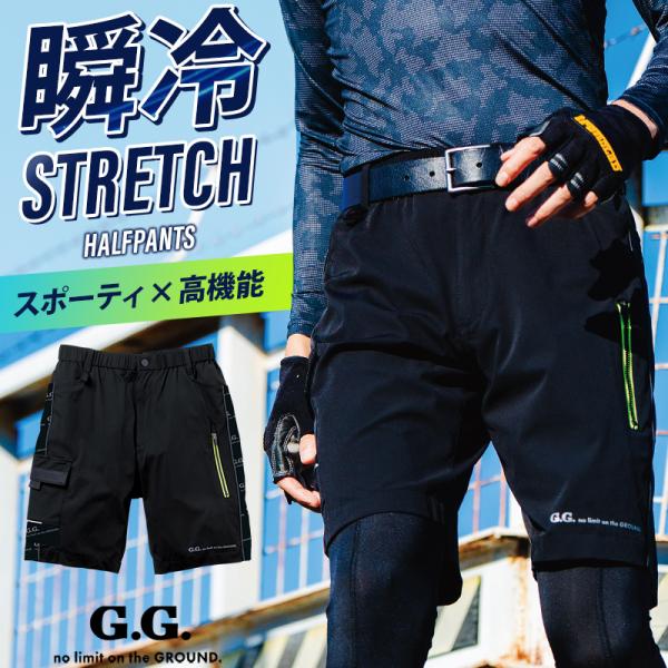 作業服 作業着 作業ズボン ハーフパンツ 0648-17 G.G. 桑和 SOWA 春夏用 メンズ ...