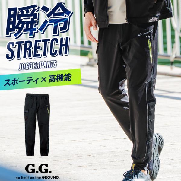 作業服 作業着 作業ズボン ジョガーパンツ 0648-118 G.G 桑和 SOWA 春夏用 メンズ...