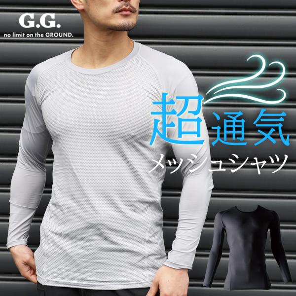 2025春夏新作 作業服 春夏用 G.G. 長袖サポートシャツ メンズ 0685-40 桑和 インナ...