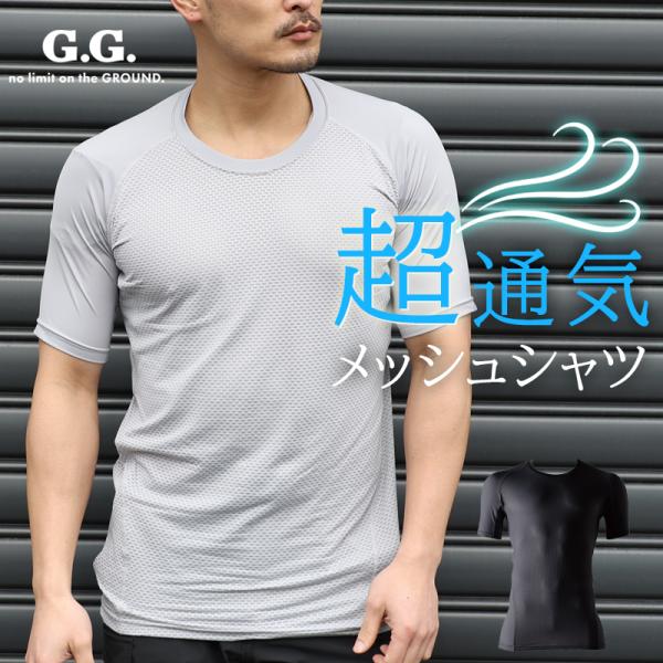 2025春夏新作 作業服 春夏用 G.G. 半袖サポートシャツ メンズ 0685-41 桑和 インナ...