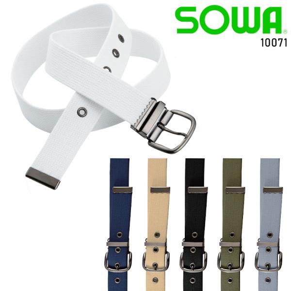 SOWA ワンピンベルト  男女兼用 10071 桑和 作業服 作業着 F-F