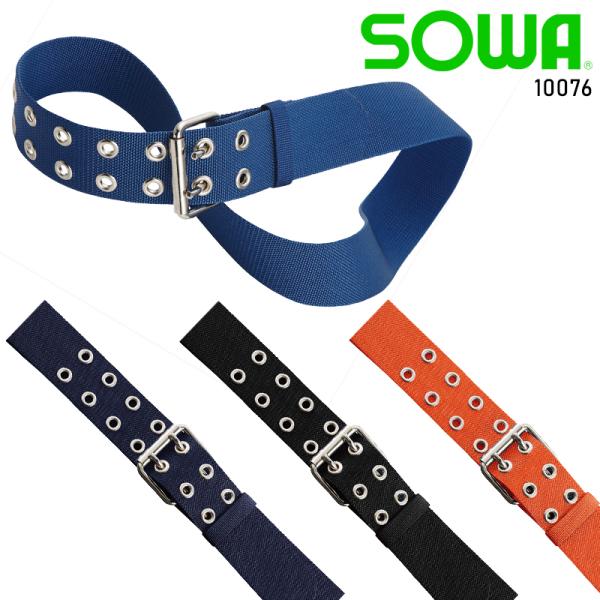 SOWA ワイドダブルピンベルト  男女兼用 10076 桑和 作業服 作業着 110-120