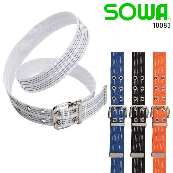 SOWA ダブルピンベルト  男女兼用 10083 桑和 作業服 作業着 F-F