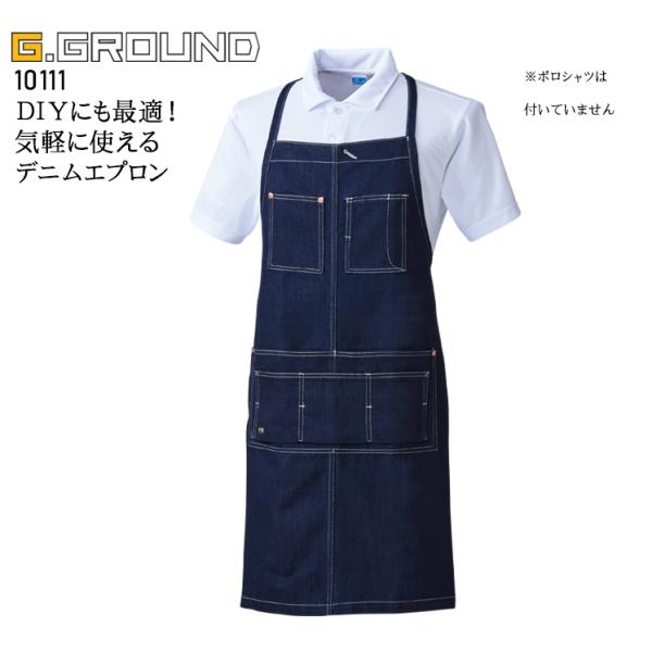 作業服・作業用品 エプロン（首掛け） 男女兼用 桑和 SOWA G.GROUND 10111
