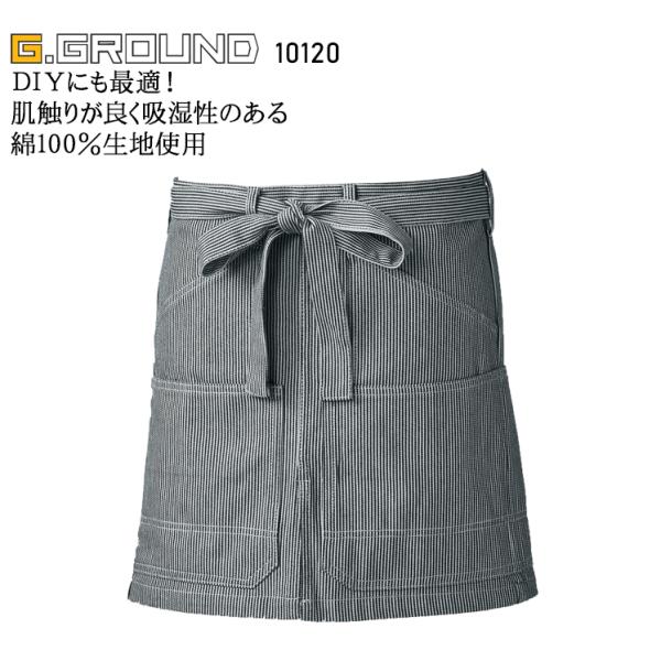作業服・作業用品 ショートエプロン（腰巻き） 男女兼用 桑和 SOWA G.GROUND 10120