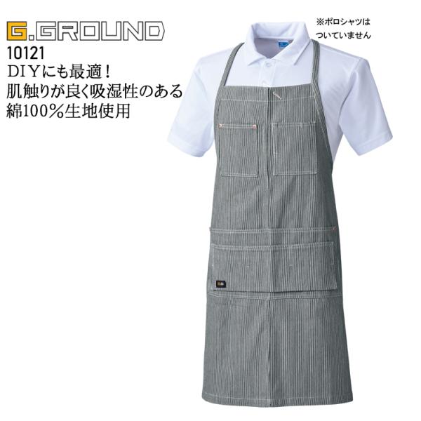 作業服・作業用品 エプロン（首掛け） 男女兼用 桑和 SOWA G.GROUND 10121