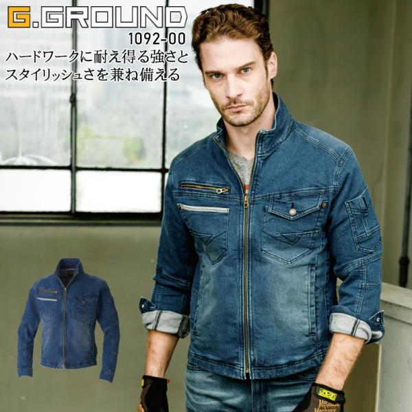 春夏・秋冬兼用（オールシーズン素材） 作業服・作業用品 デニム 長袖ブルゾン メンズ 桑和 SOWA...