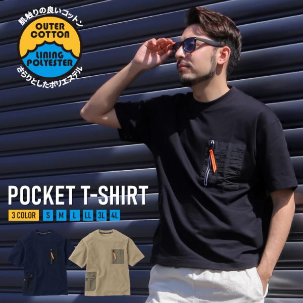 作業服・作業用品 半袖Tシャツ メンズ 桑和 SOWA G.GROUND 1305-53 在庫処分