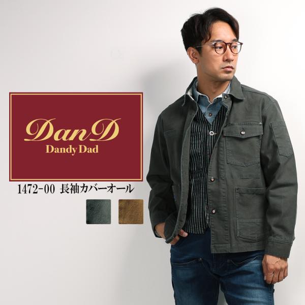 SOWA 長袖カバーオール 作業服 シーズン 男性 1472-00 桑和 作業着 S-4L 2024...