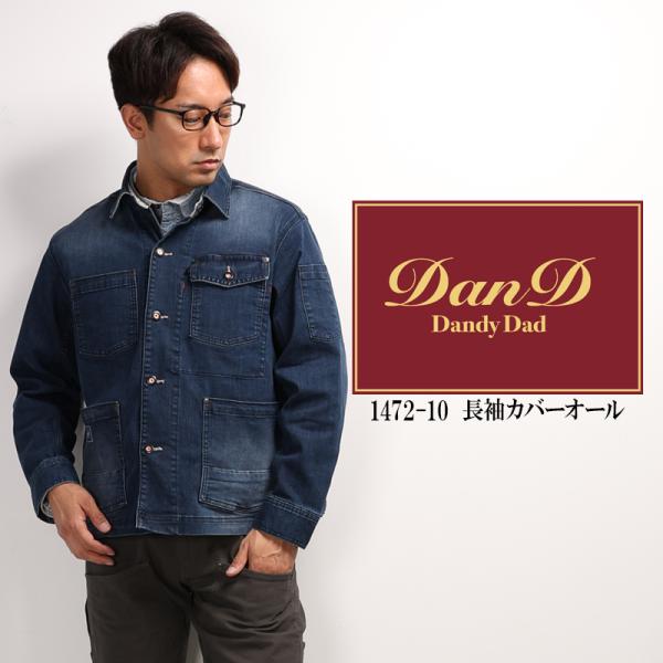 SOWA 長袖カバーオール 作業服 シーズン 男性 1472-10 桑和 作業着 S-4L 2024...