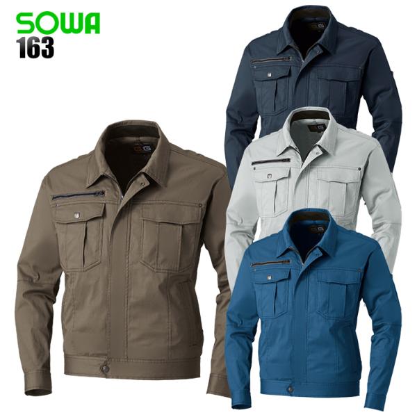 作業服 春夏用 長袖ブルゾン 桑和SOWA163