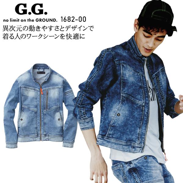作業服 作業着 デニム長袖ブルゾン 桑和 SOWA G.GROUND 1682-00 秋冬用