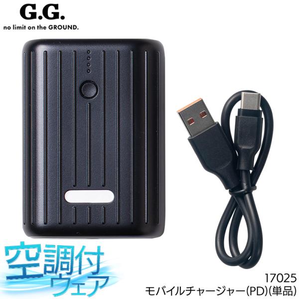 G.GROUND モバイルチャージャー(PD) 作業服 シーズン ユニセックス 17025 桑和 作...