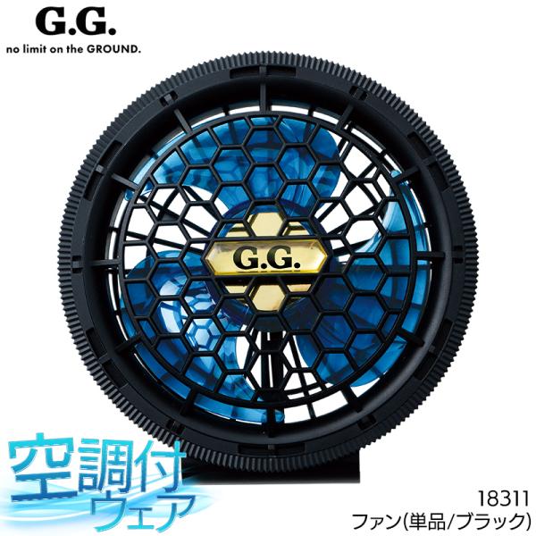 G.GROUND ファン(1個) 作業服 春夏男女兼用 18311 桑和 作業着 2024春夏新作