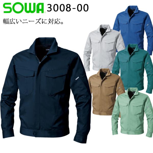 春夏用 作業服 長袖ブルゾン 男女兼用 桑和SOWA 3008-00