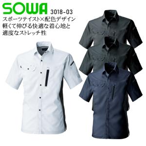 春夏用  作業服・作業用品 半袖シャツ 男女兼用 桑和 SOWA 3018-03｜sunwork