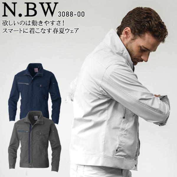 春夏用  作業服・作業用品 長袖ブルゾン メンズ 桑和 SOWA 3088-00