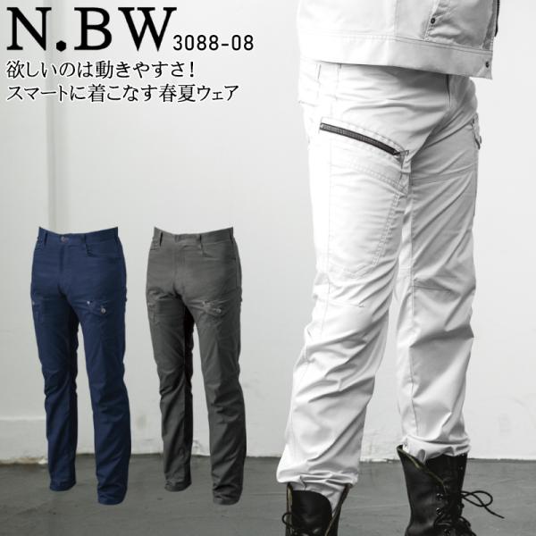 作業ズボン 作業着 作業服  春夏用 カーゴパンツ メンズ 桑和 SOWA 3088-08