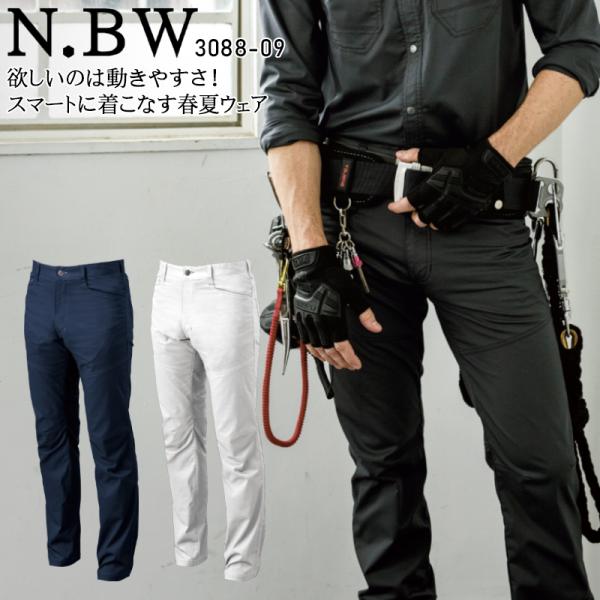 作業ズボン 作業着 作業服 春夏用  スラックス メンズ 桑和 SOWA 3088-09