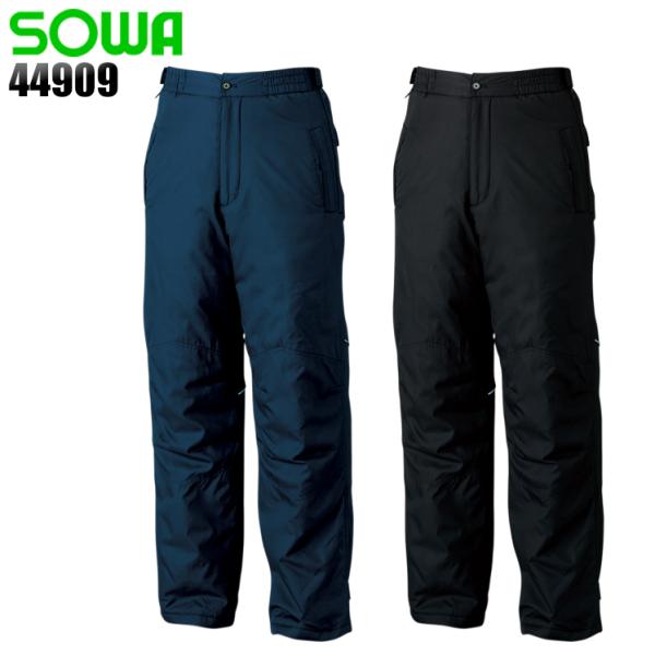 作業服 秋冬用 防寒ズボン 桑和SOWA 44909
