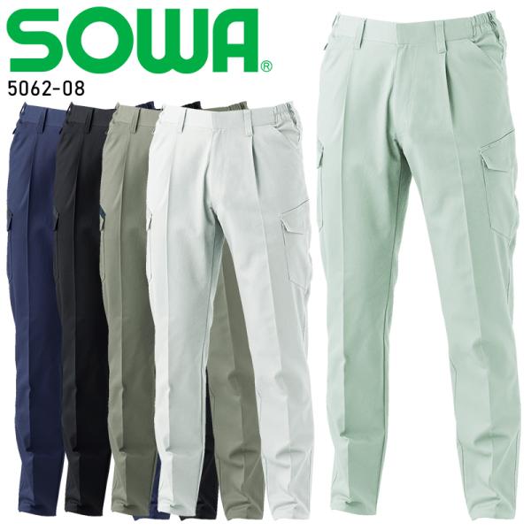 【2026秋冬新作】 SOWA カーゴパンツ(ワンタック) 作業服 秋冬用 男女兼用 5062-08...