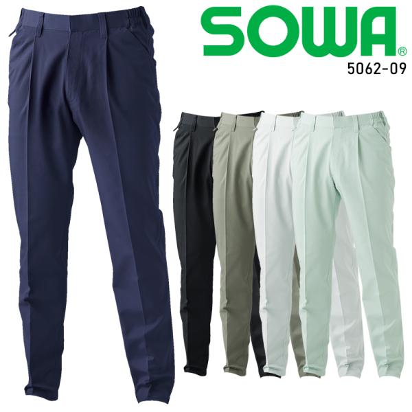 【2026秋冬新作】 SOWA スラックス(ワンタック) 作業服 秋冬用 男女兼用 5062-09 ...