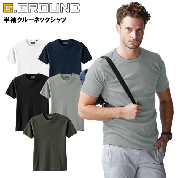 作業服 作業服 春夏用 半袖クルーネックシャツ メンズ 桑和SOWA 50713