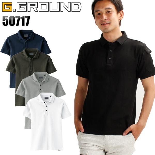 作業服 春夏用 半袖ポロシャツ メンズ 桑和SOWA 50717 綿50％を超える素材 ストレッチ ...